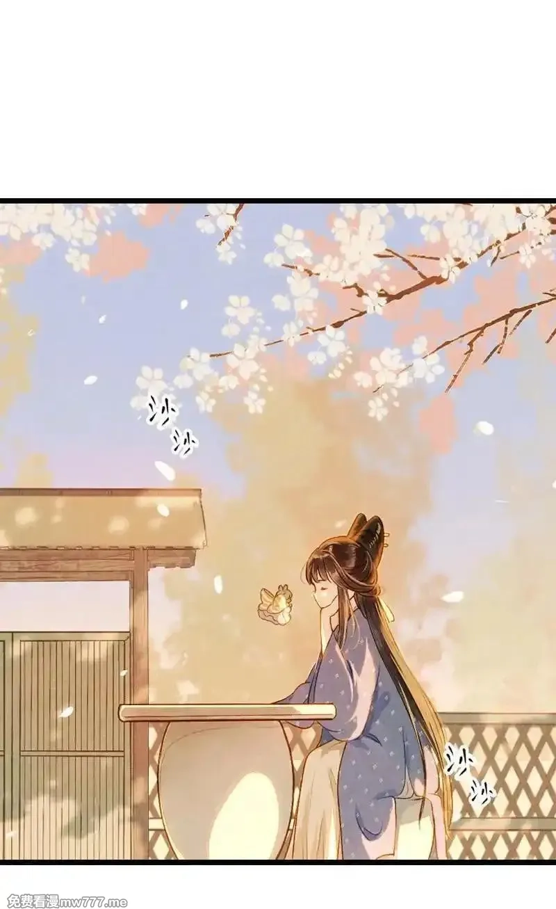 伞少女梦谈,第十八话 藤箩（四）,第8张