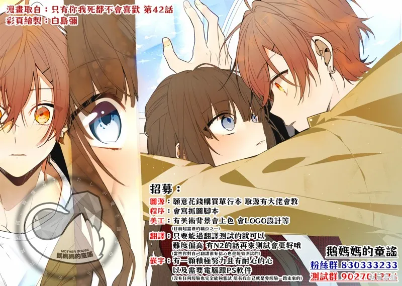 居家主婦是男生,第26.2话,第19张