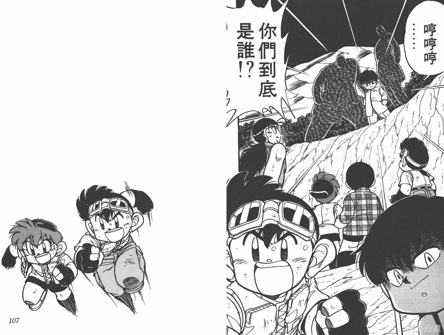 四驅兄弟,第05卷,第54张