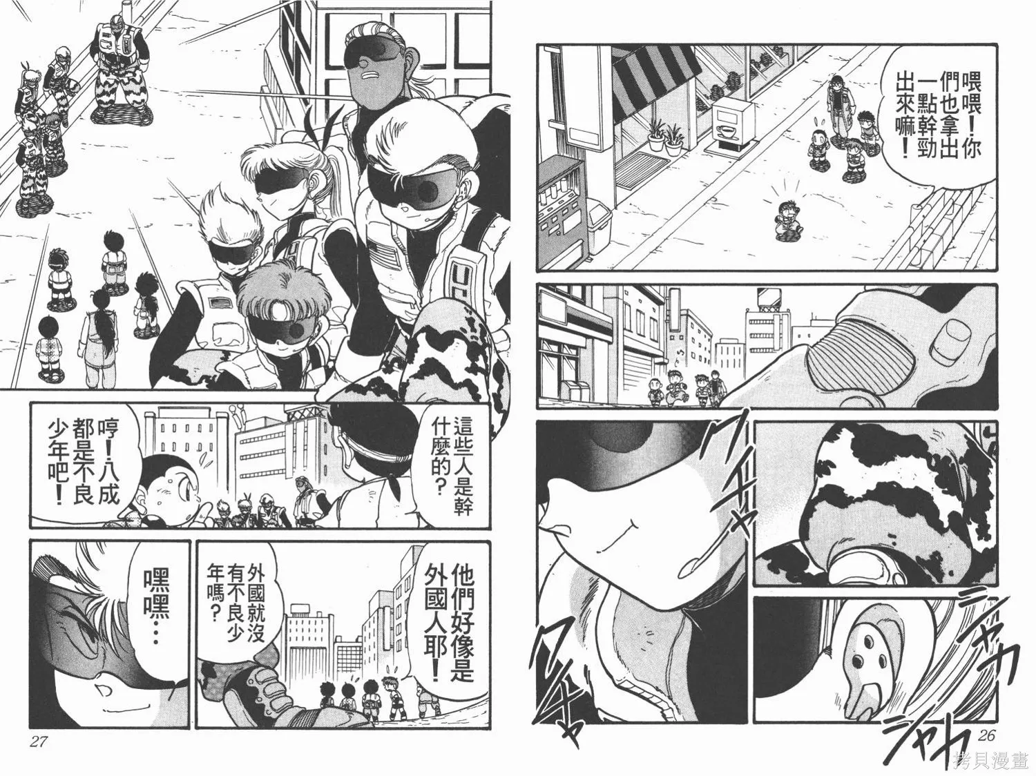 四驅兄弟,第10卷,第14张