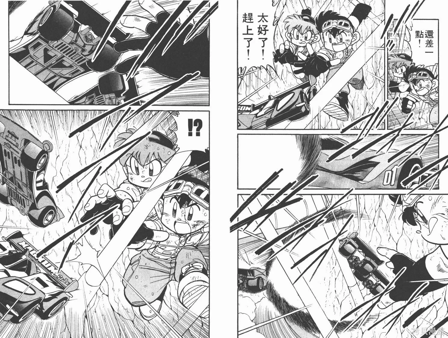 四驅兄弟,第04卷,第29张