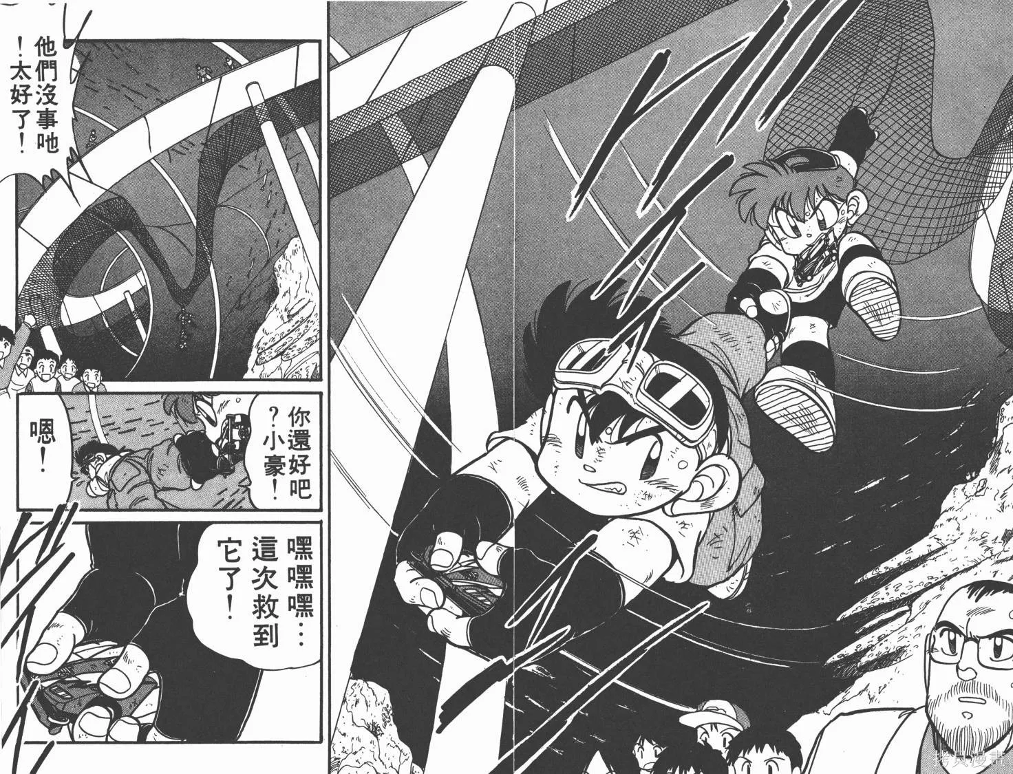 四驅兄弟,第04卷,第73张