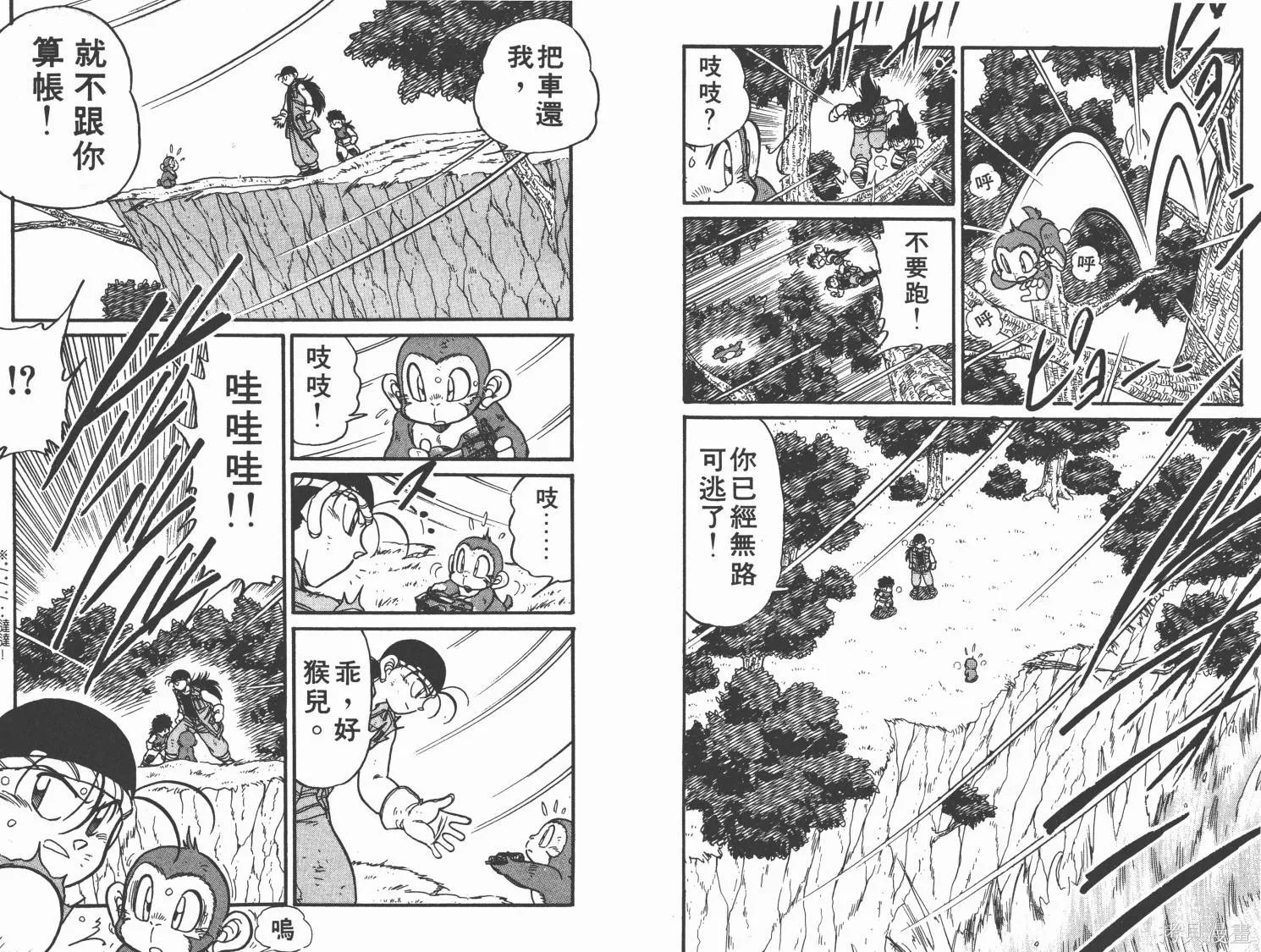 四驅兄弟,第04卷,第87张