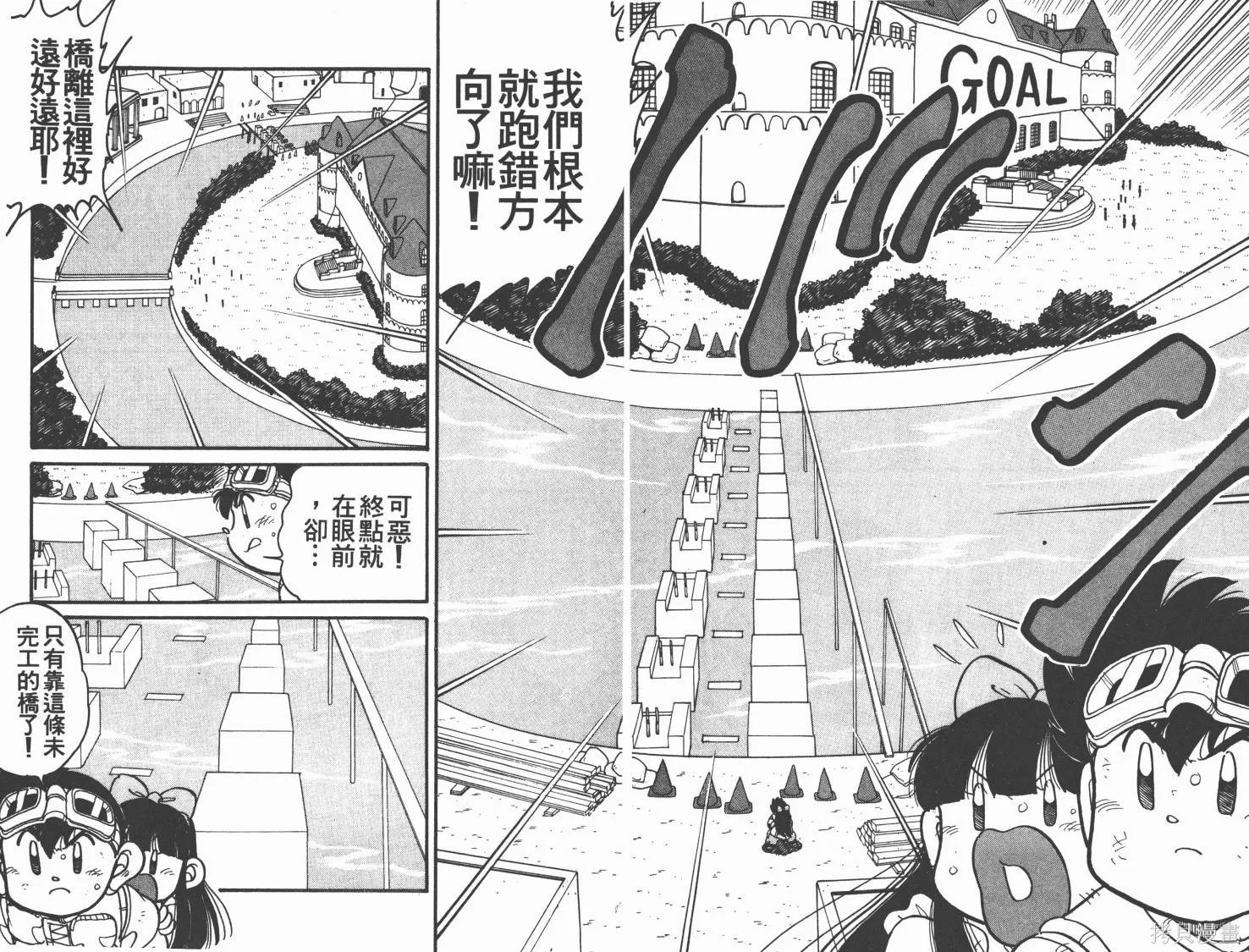 四驅兄弟,第09卷,第71张