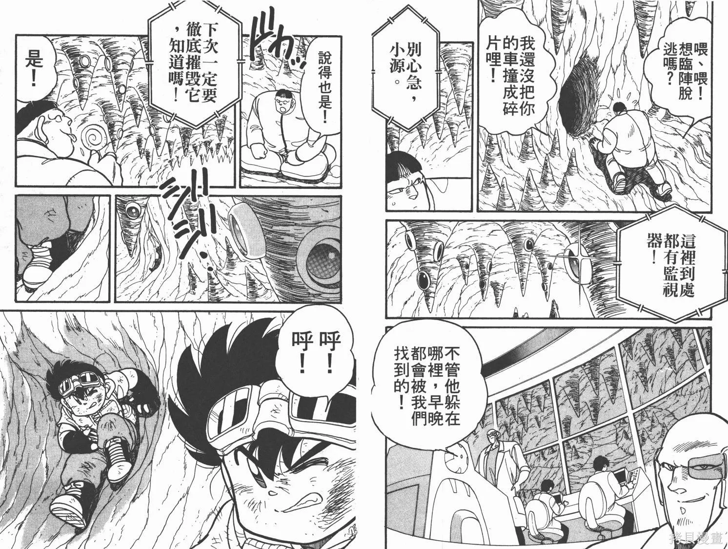 四驅兄弟,第08卷,第11张