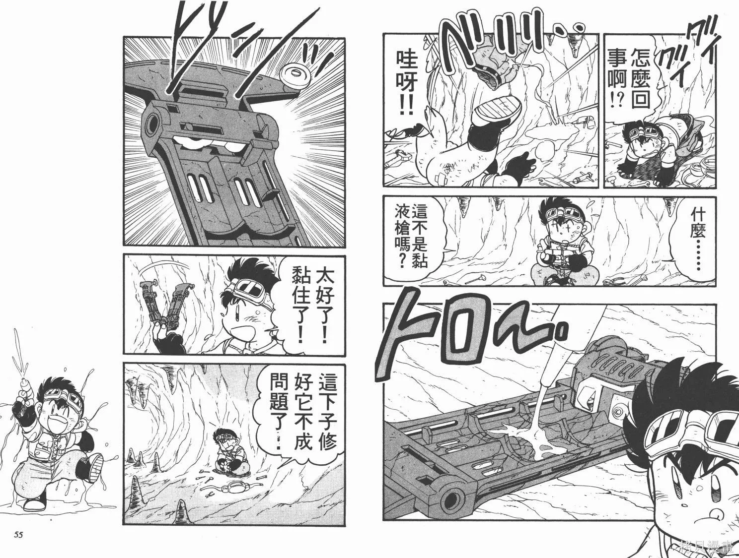 四驅兄弟,第08卷,第28张
