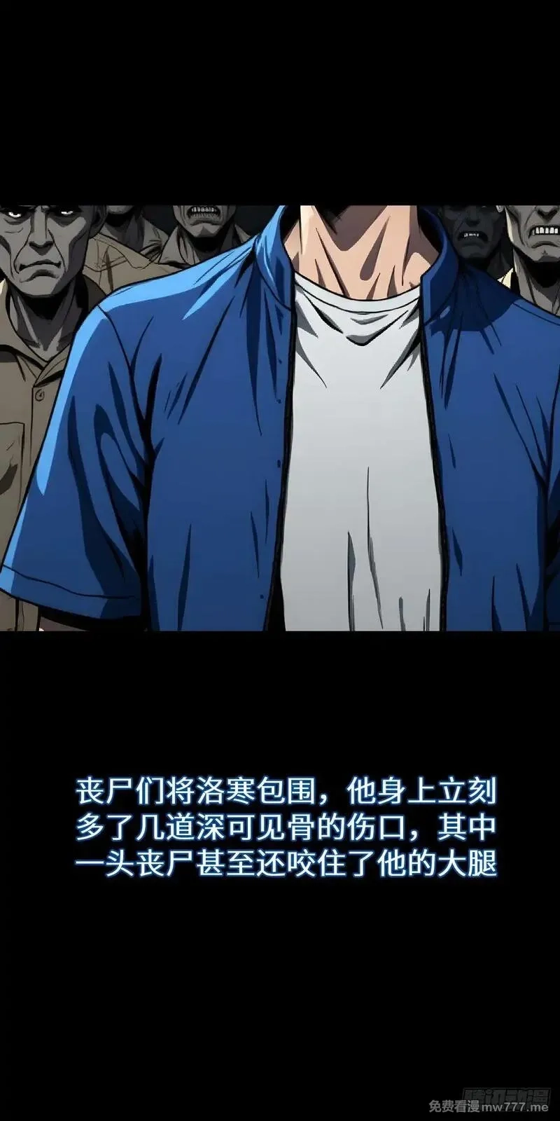 末日虫师,末日虫师（图文版）003,第12张