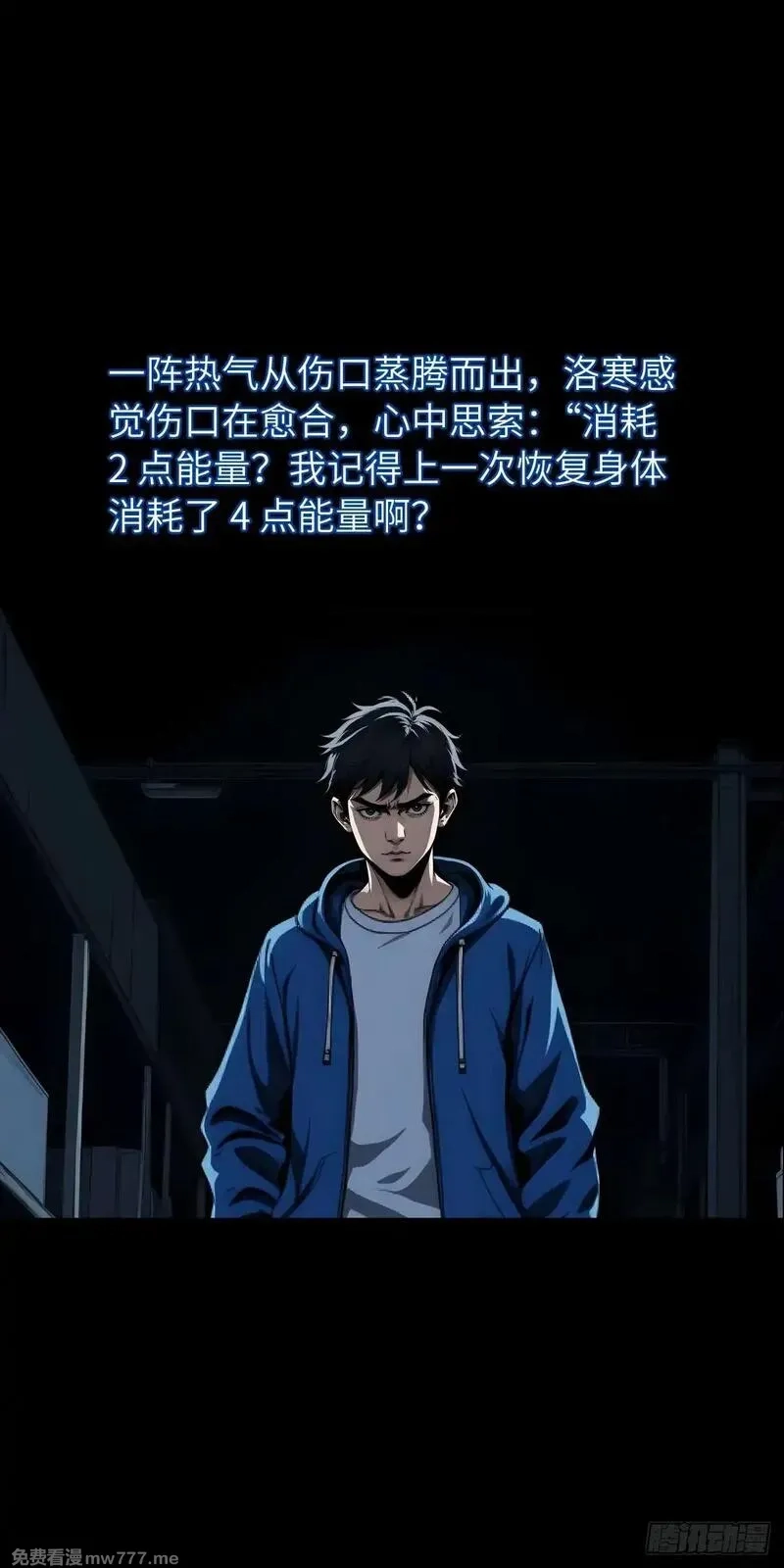 末日虫师,末日虫师（图文版）003,第24张