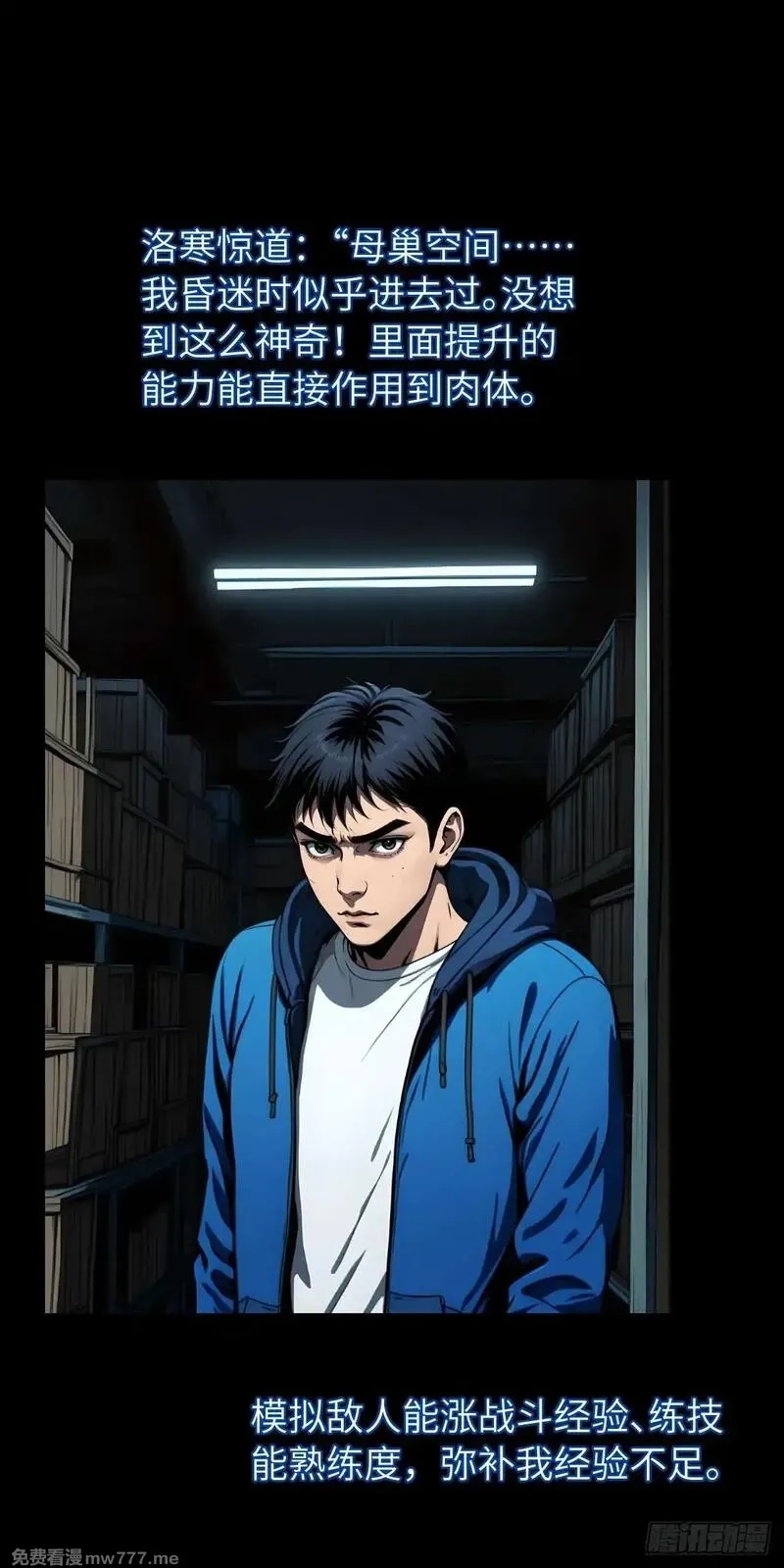 末日虫师,末日虫师（图文版）003,第29张