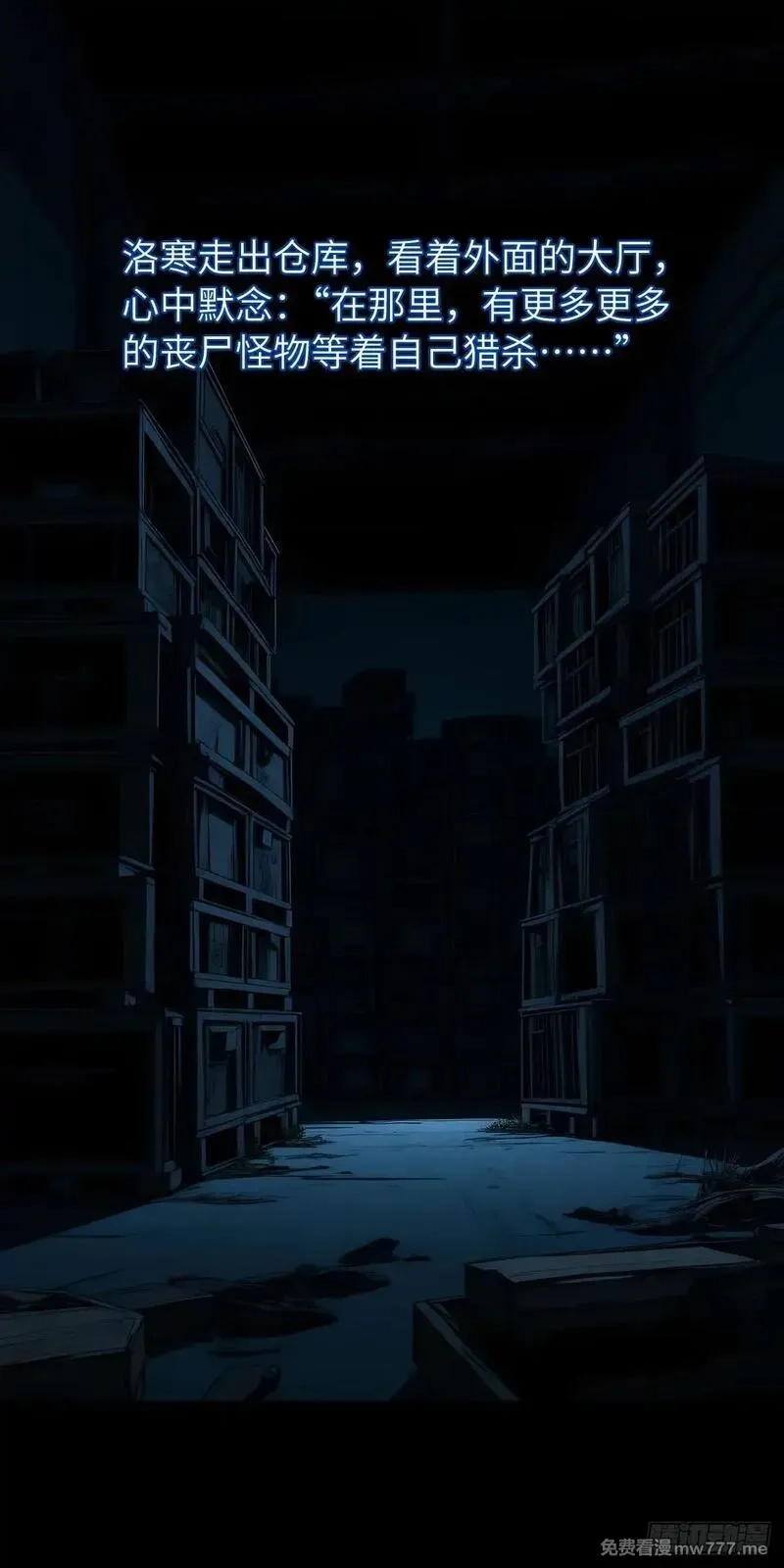 末日虫师,末日虫师（图文版）003,第38张
