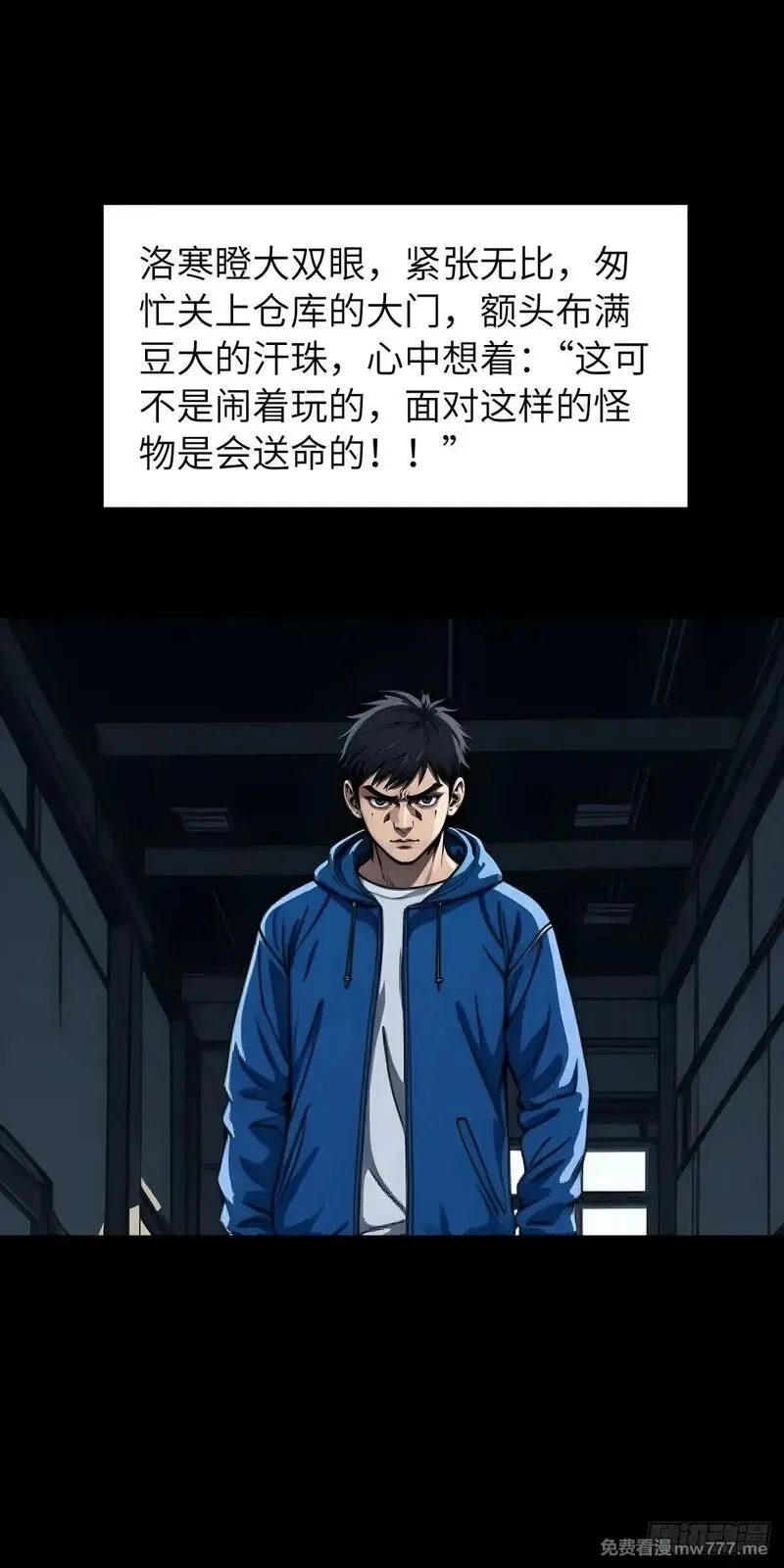 末日虫师,末日虫师（图文版）003,第75张