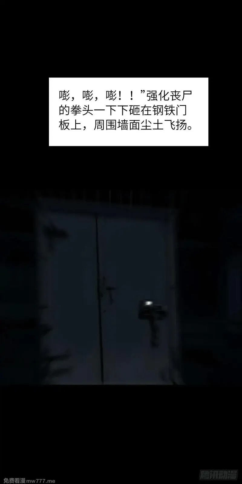 末日虫师,末日虫师（图文版）003,第76张