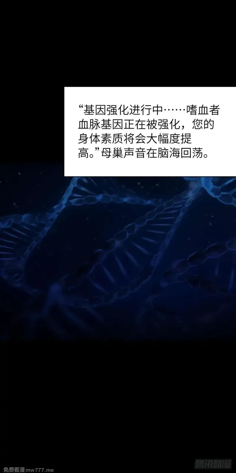 末日虫师,末日虫师（图文版）005,第10张