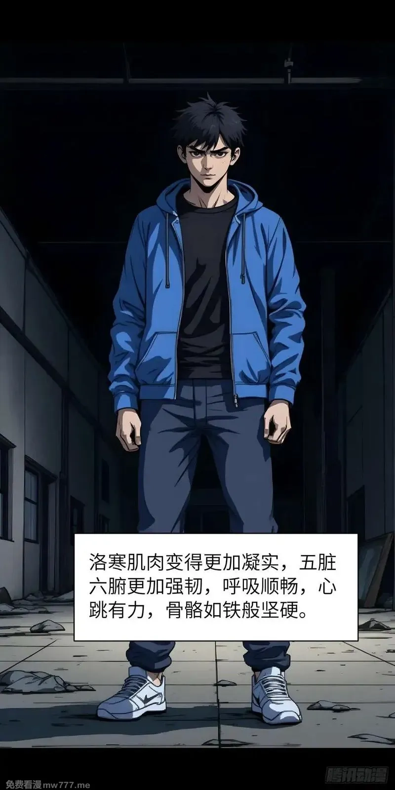 末日虫师,末日虫师（图文版）005,第11张