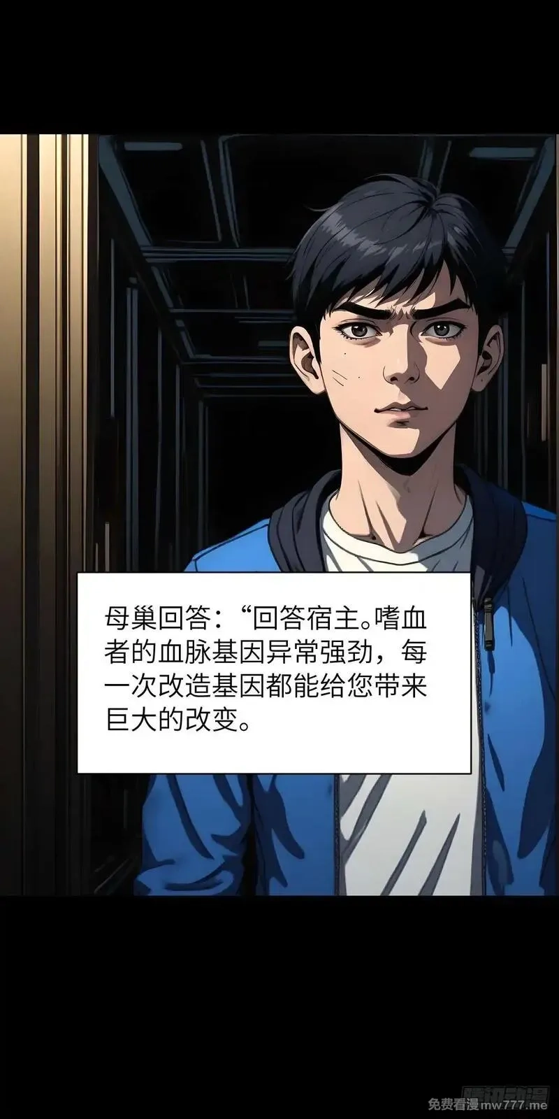 末日虫师,末日虫师（图文版）005,第14张