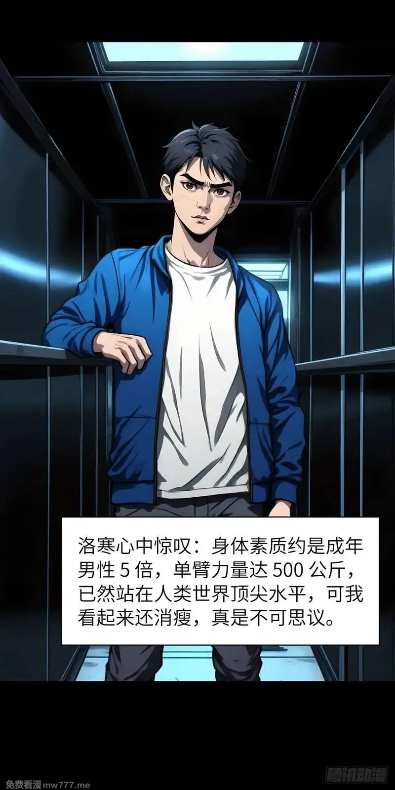 末日虫师,末日虫师（图文版）005,第19张