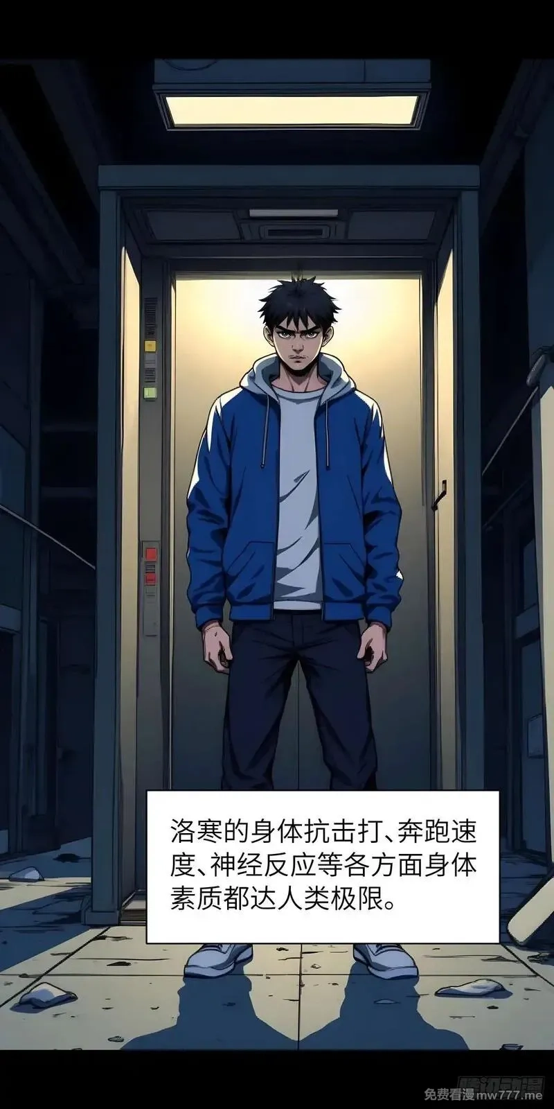 末日虫师,末日虫师（图文版）005,第20张