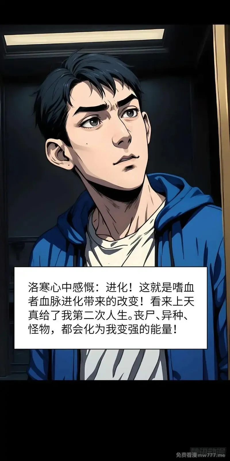 末日虫师,末日虫师（图文版）005,第21张