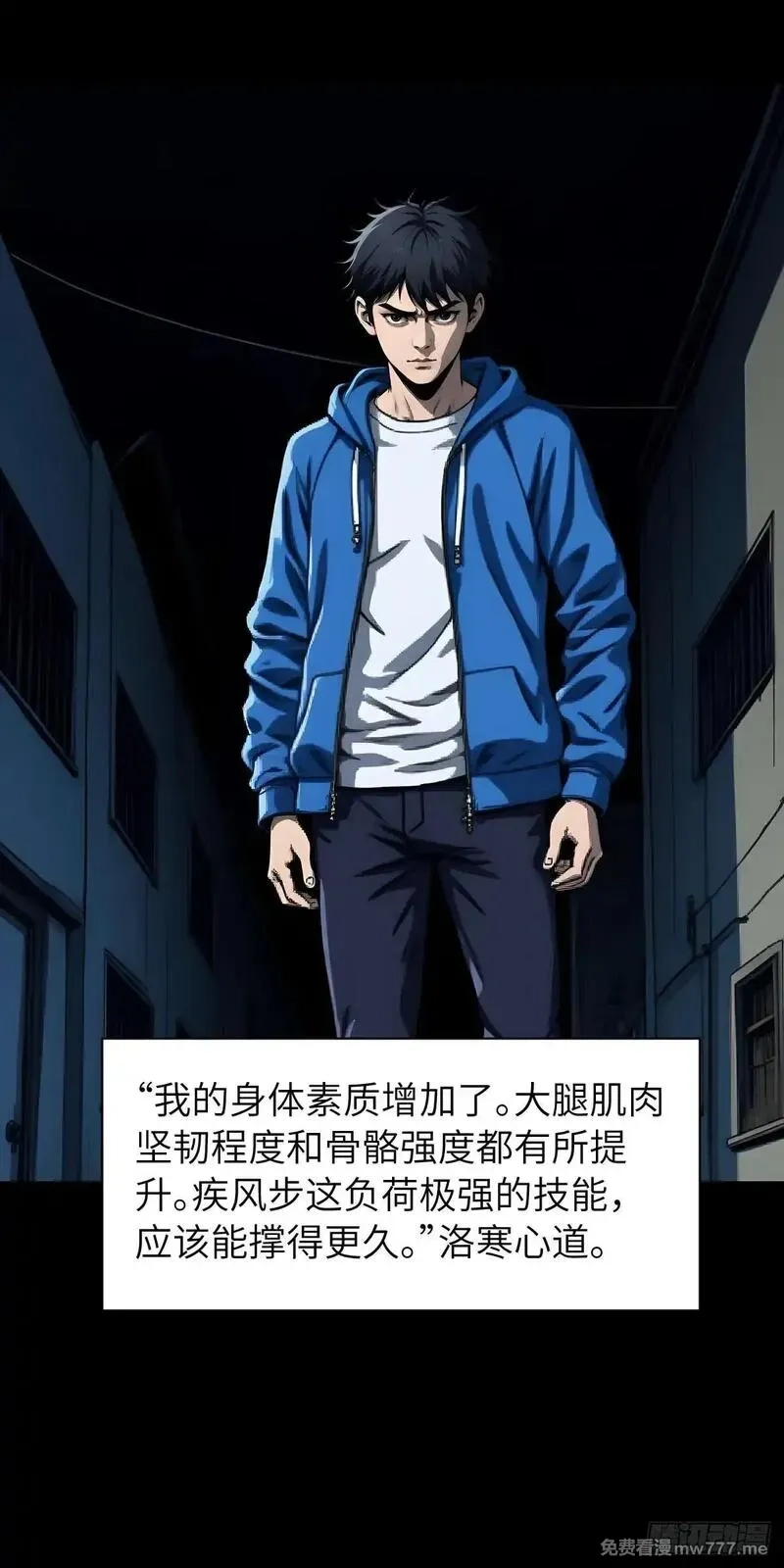 末日虫师,末日虫师（图文版）005,第29张