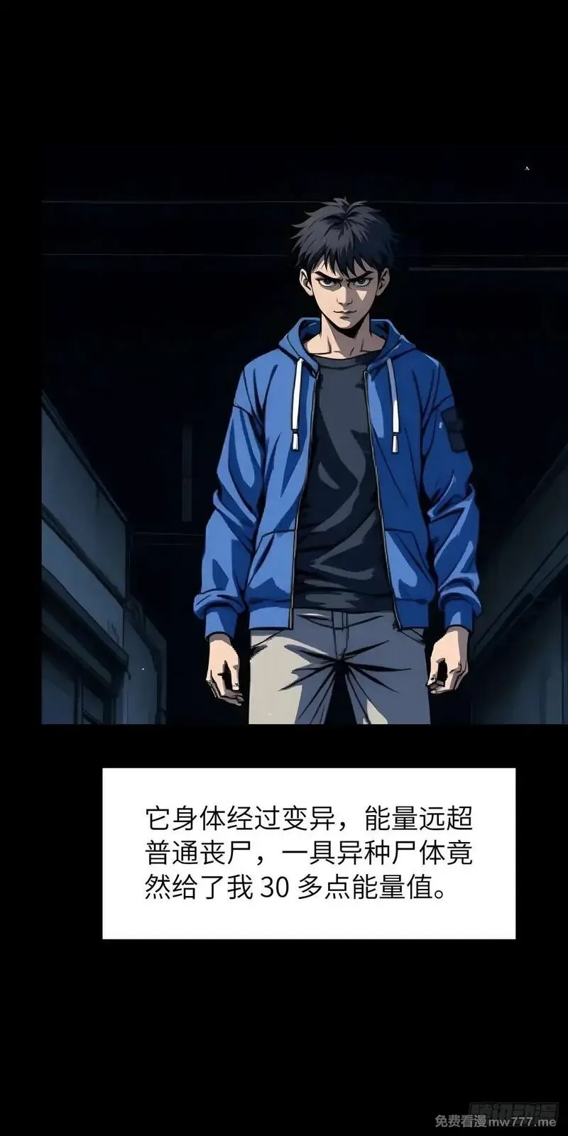 末日虫师,末日虫师（图文版）005,第3张