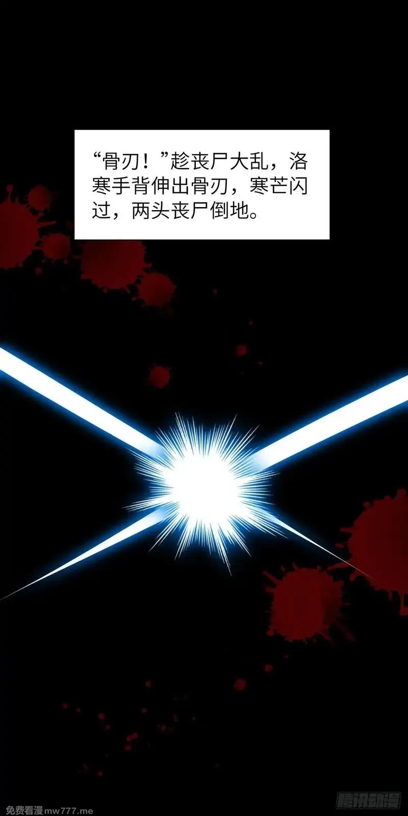 末日虫师,末日虫师（图文版）005,第33张