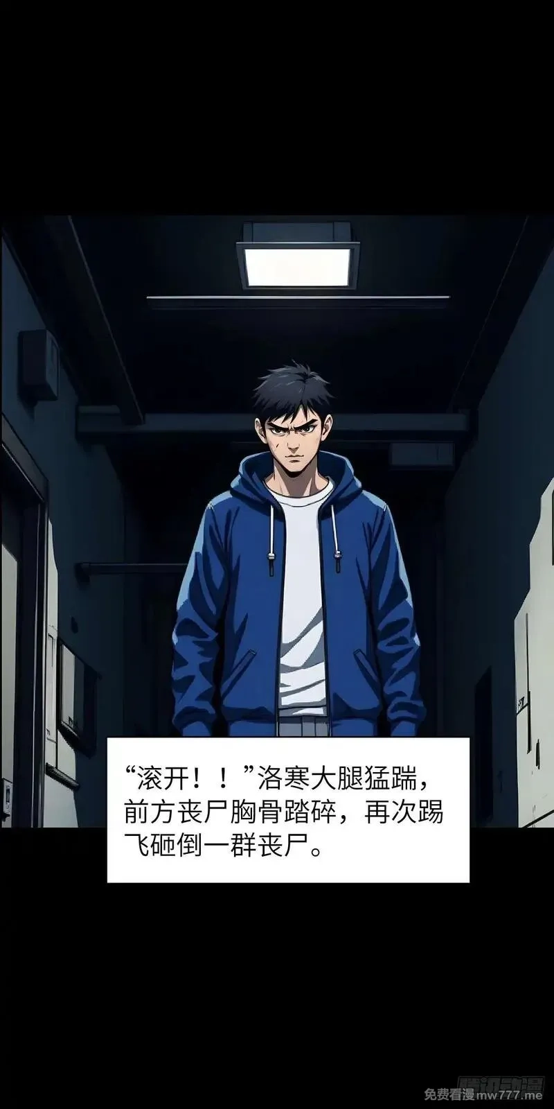 末日虫师,末日虫师（图文版）005,第35张
