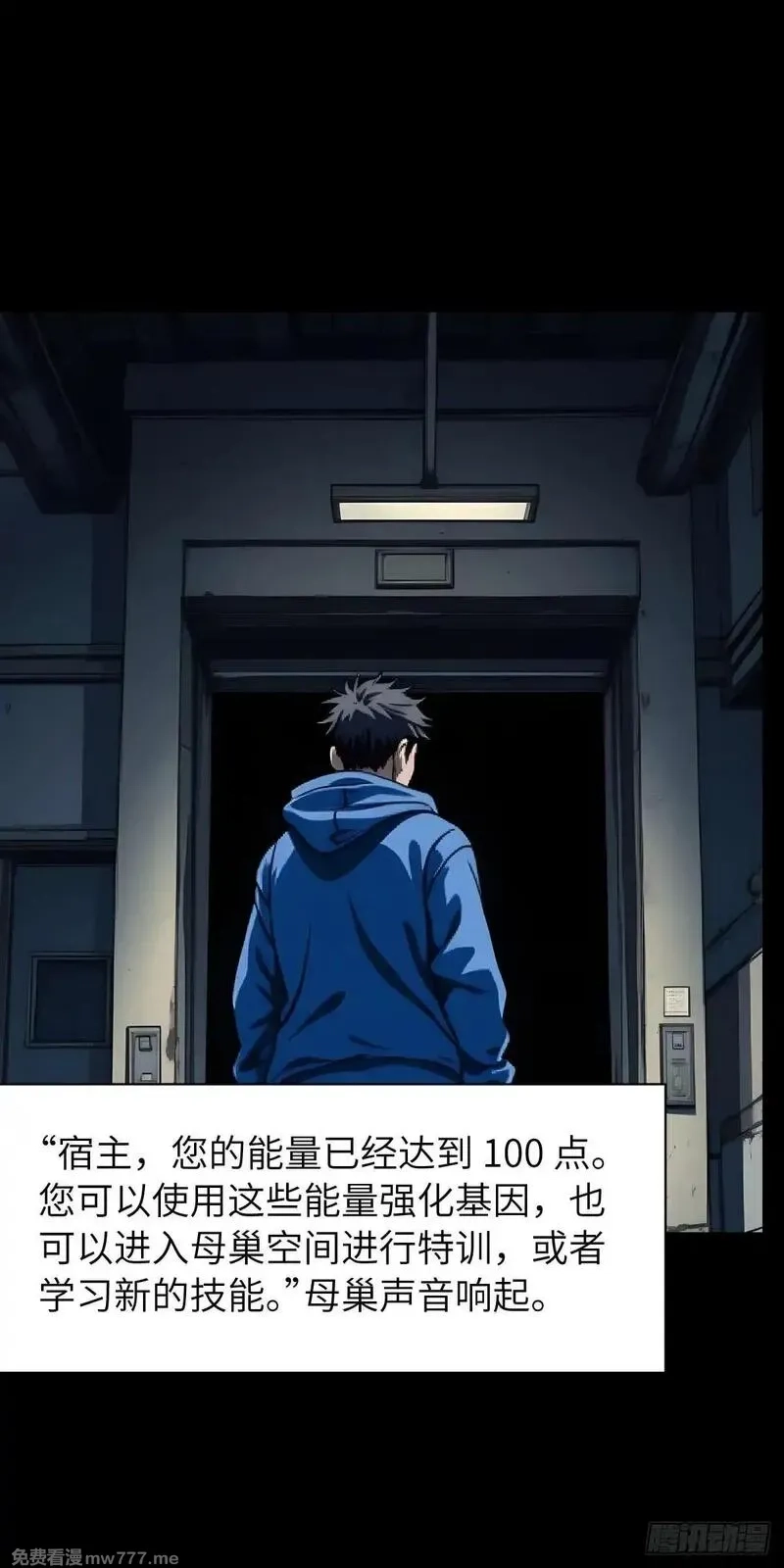 末日虫师,末日虫师（图文版）005,第40张
