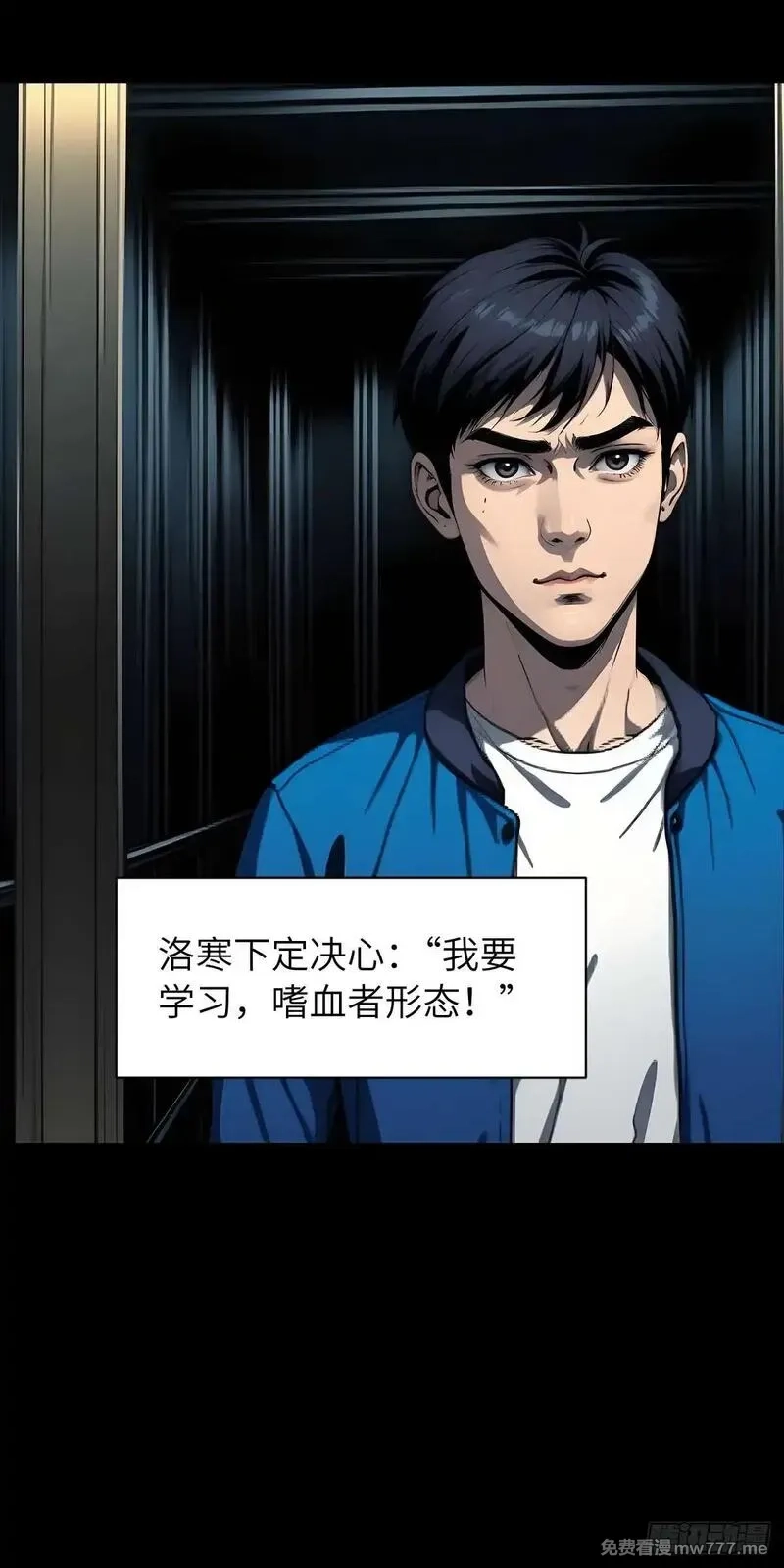 末日虫师,末日虫师（图文版）005,第45张