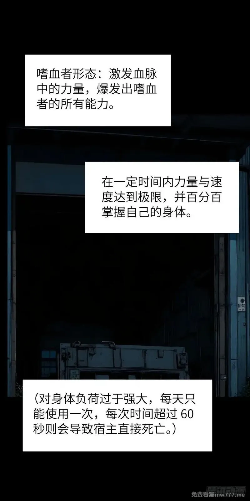 末日虫师,末日虫师（图文版）005,第47张