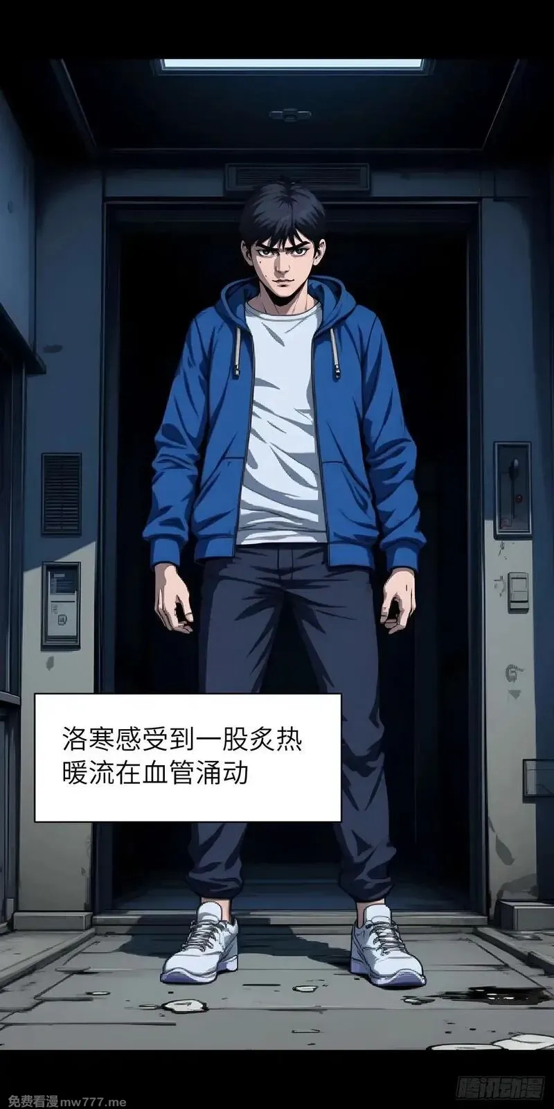 末日虫师,末日虫师（图文版）005,第48张