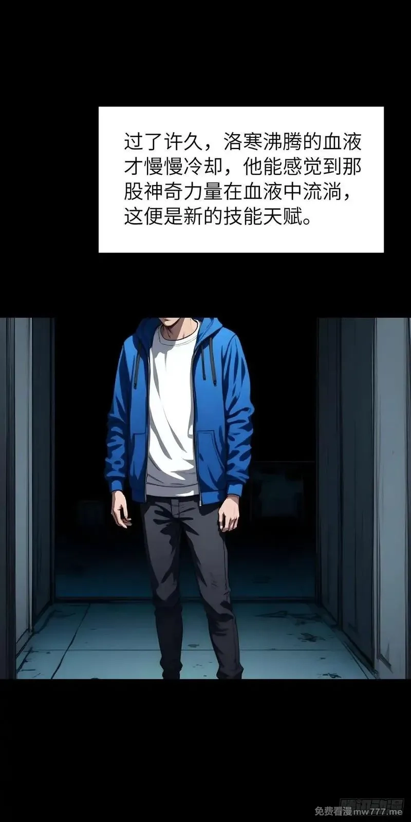 末日虫师,末日虫师（图文版）005,第50张