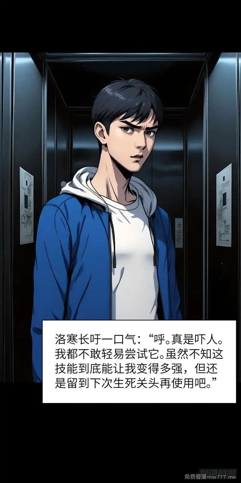末日虫师,末日虫师（图文版）005,第51张
