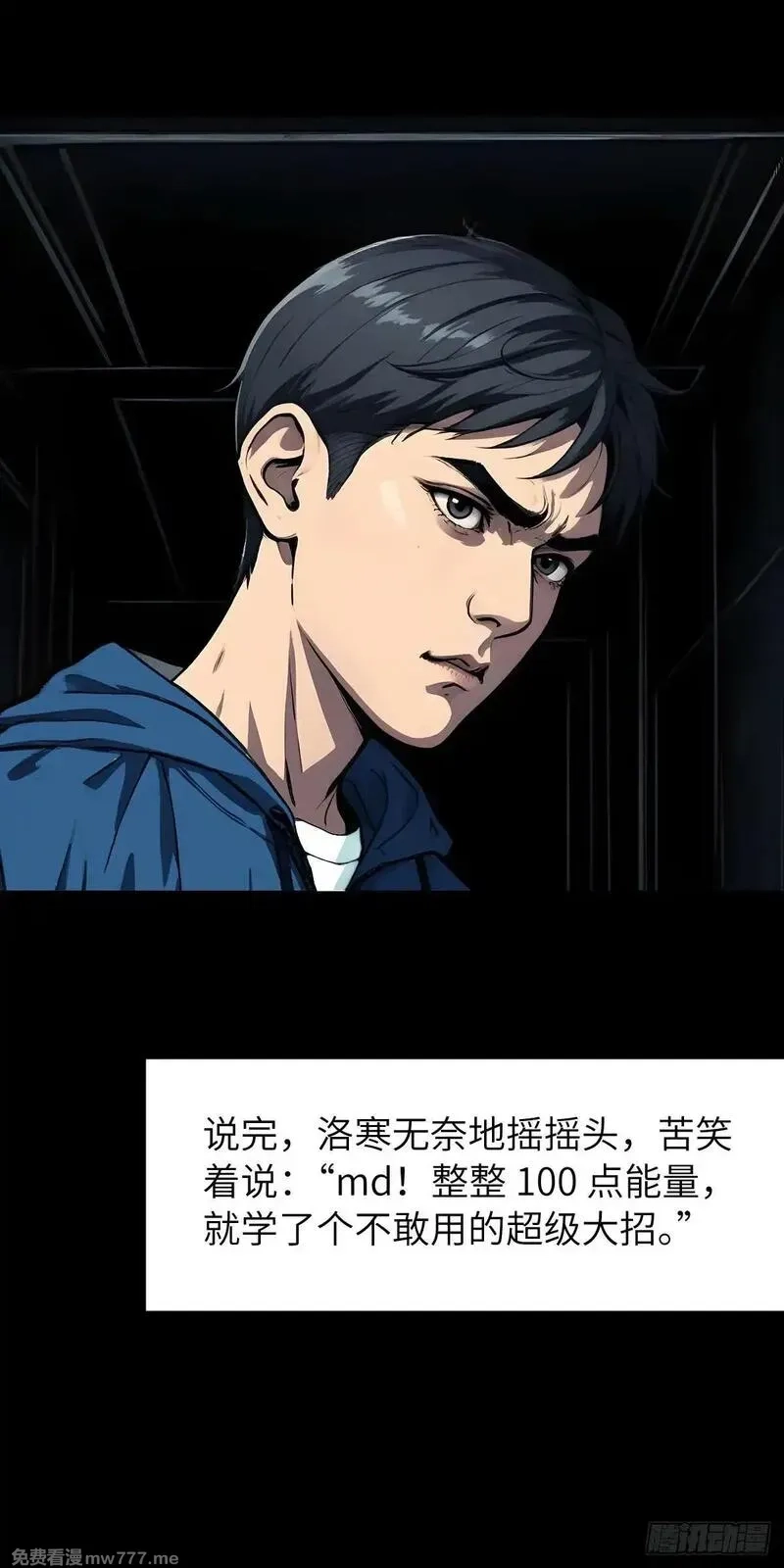 末日虫师,末日虫师（图文版）005,第52张