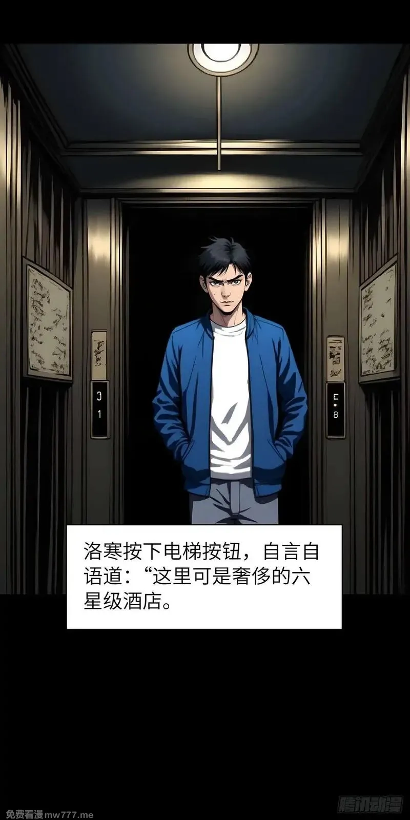 末日虫师,末日虫师（图文版）005,第54张