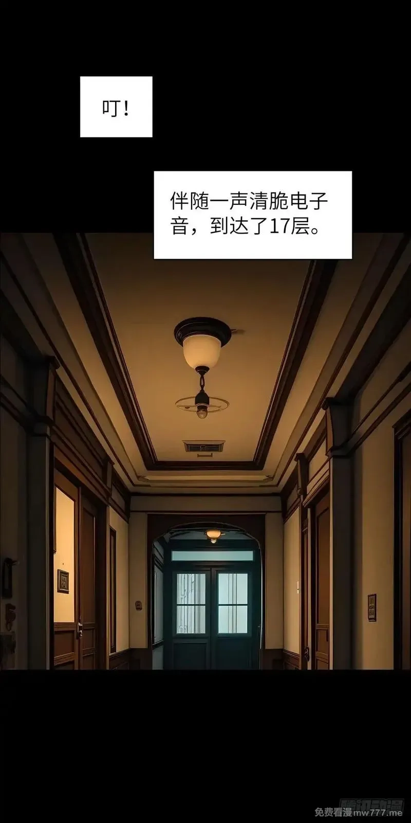 末日虫师,末日虫师（图文版）005,第57张