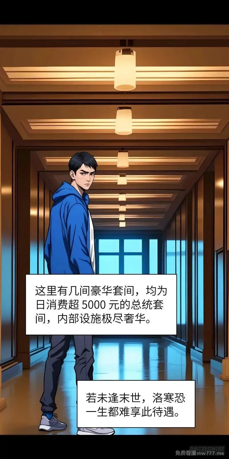 末日虫师,末日虫师（图文版）005,第58张