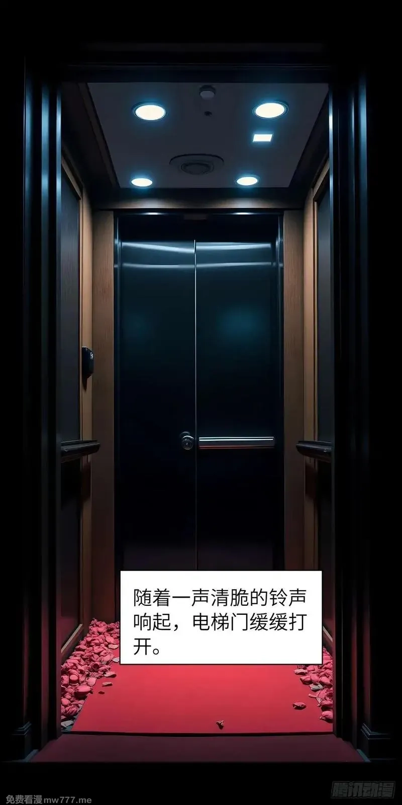 末日虫师,末日虫师（图文版）005,第59张