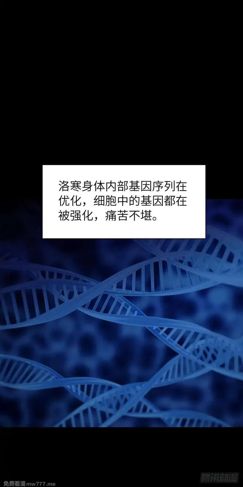 末日虫师,末日虫师（图文版）005,第9张