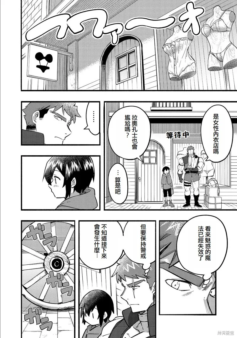 今天畫的餅也很美味,第17话(试阅版),第14张