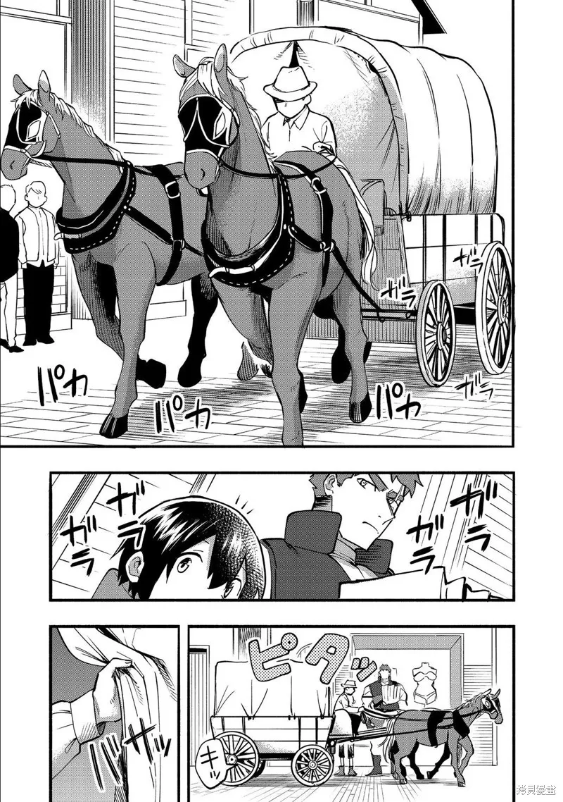 今天畫的餅也很美味,第17话(试阅版),第15张