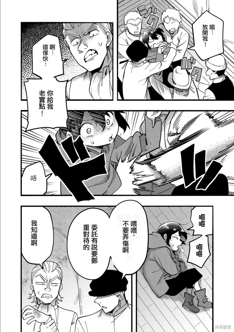 今天畫的餅也很美味,第17话(试阅版),第22张