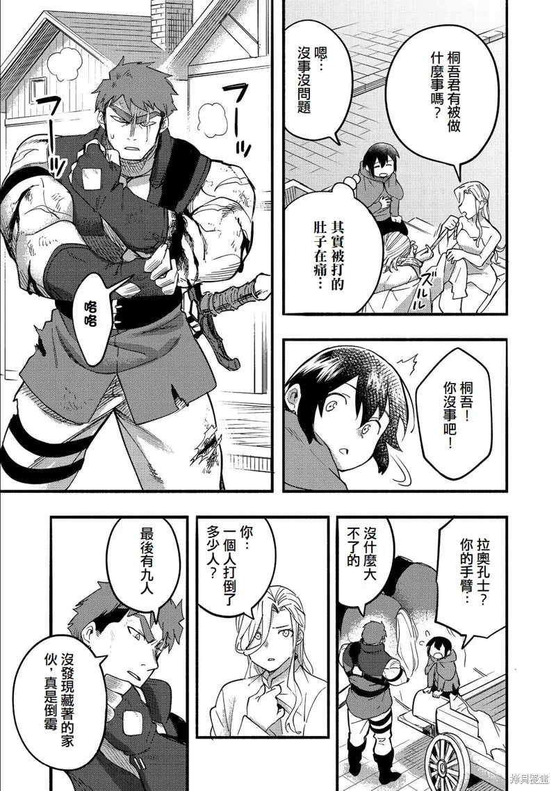 今天畫的餅也很美味,第17话(试阅版),第37张