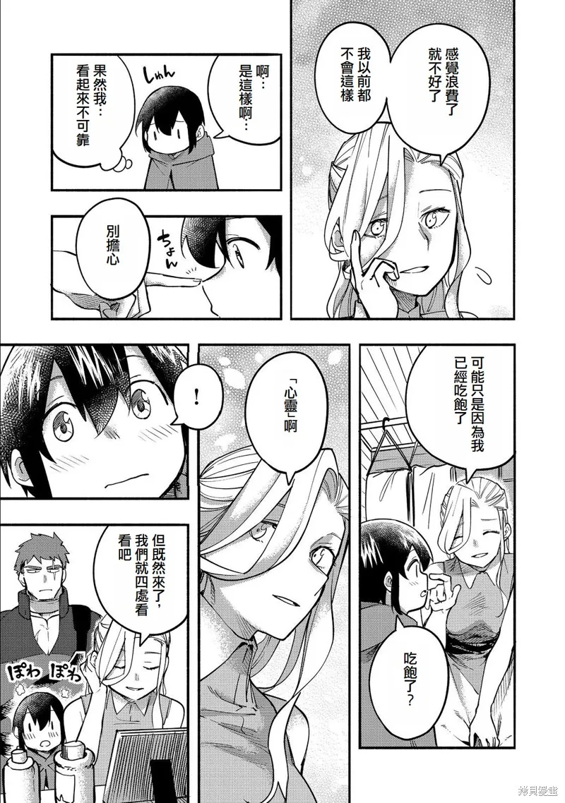 今天畫的餅也很美味,第17话(试阅版),第5张