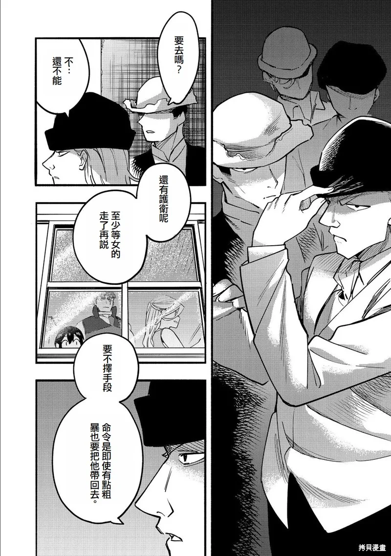 今天畫的餅也很美味,第17话(试阅版),第8张
