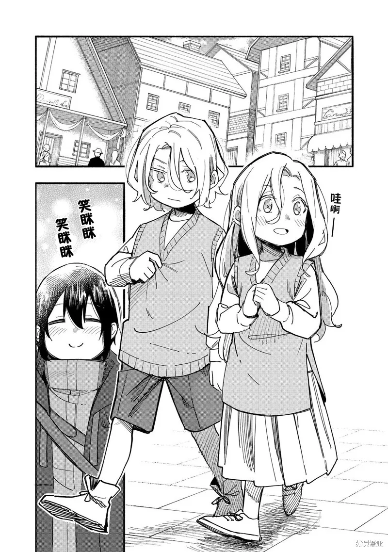 今天畫的餅也很美味,第27话,第1张