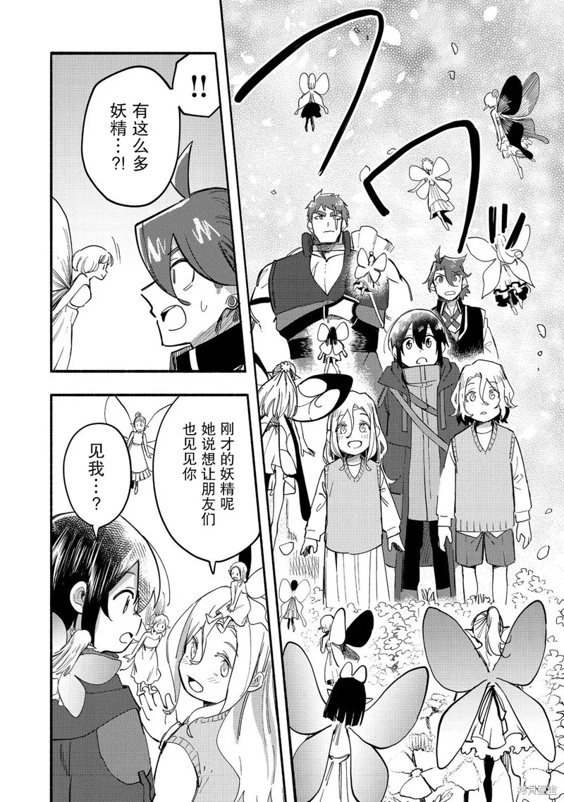 今天畫的餅也很美味,第27话,第14张