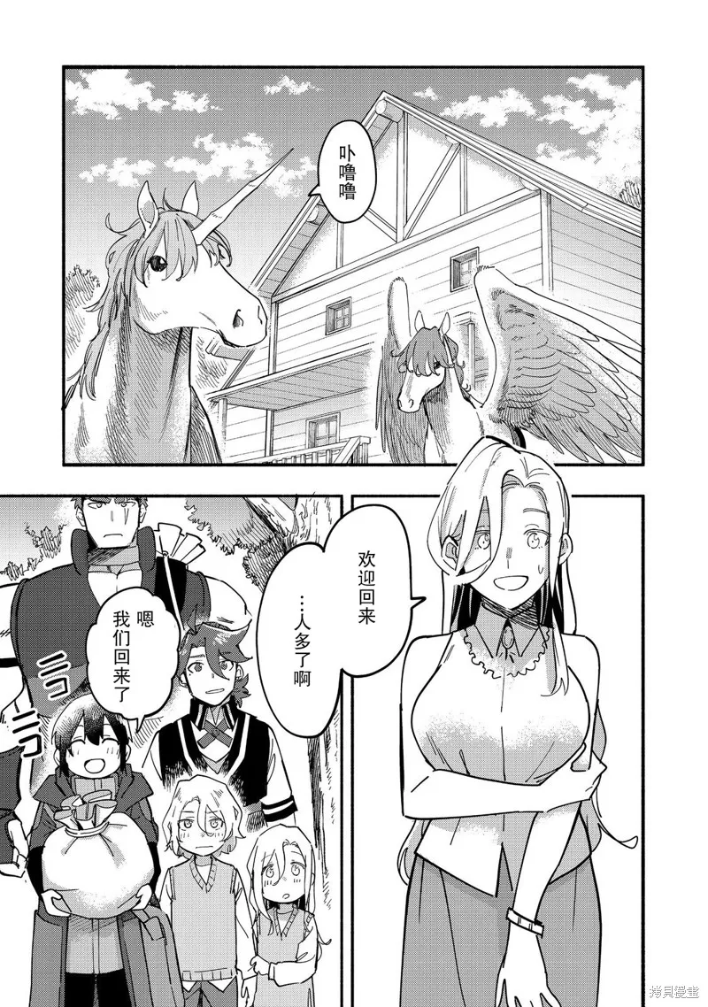 今天畫的餅也很美味,第27话,第17张