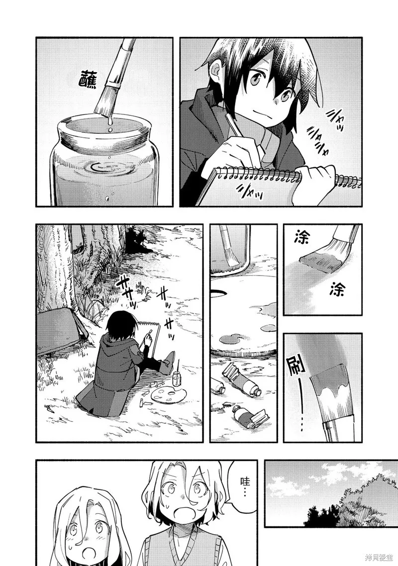 今天畫的餅也很美味,第27话,第22张