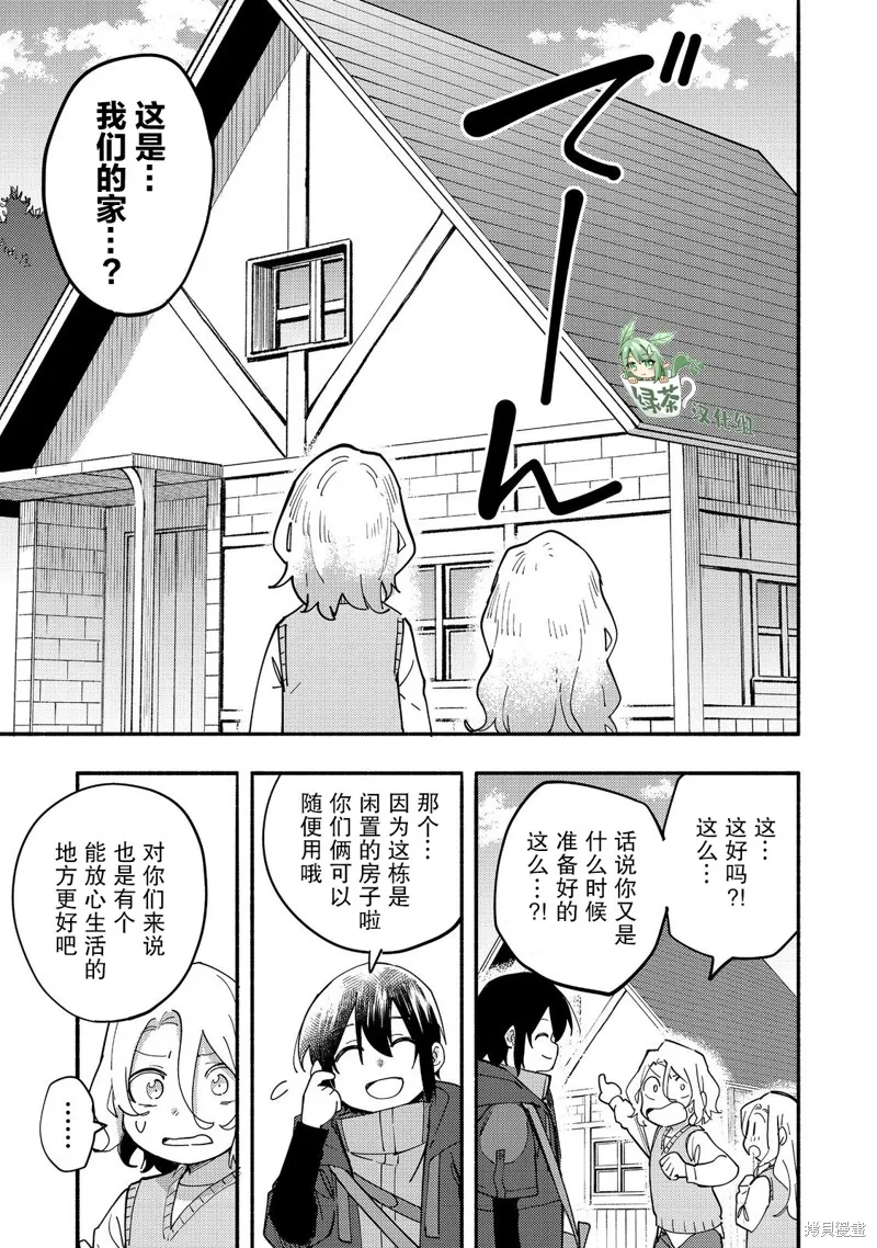今天畫的餅也很美味,第27话,第23张