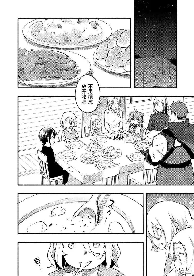 今天畫的餅也很美味,第27话,第24张
